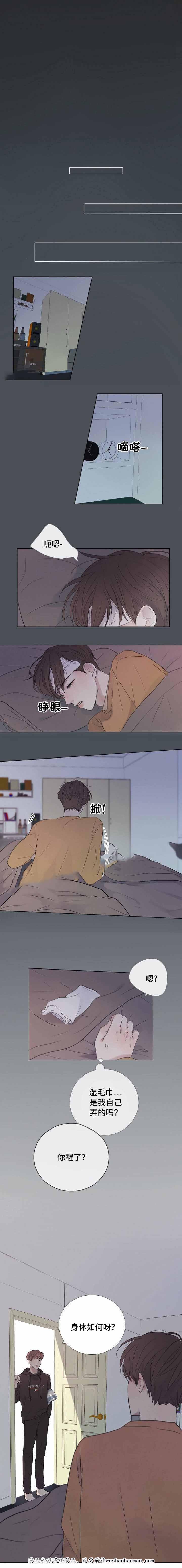 向我而来韩漫全集-30_30话无删减无遮挡章节图片 