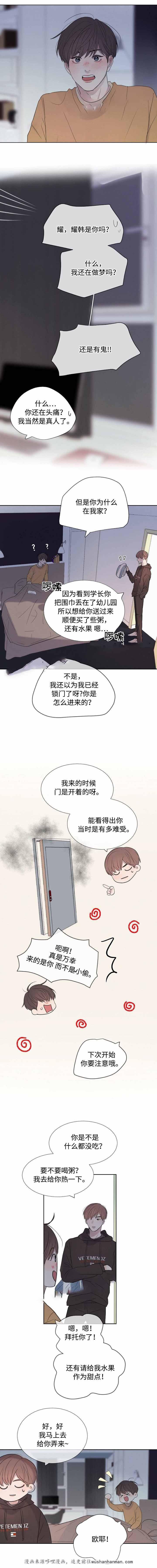 土炮韩漫漫画-31_31话全彩韩漫标签