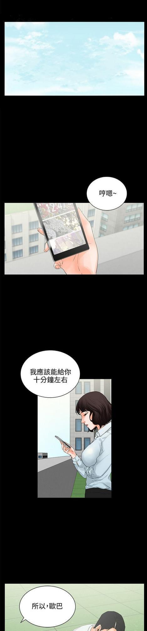 日本漫画大全之口工漫画-第13话全彩韩漫标签