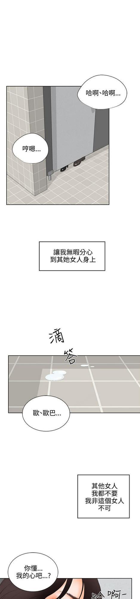 日本漫画大全之口工漫画-第14话全彩韩漫标签