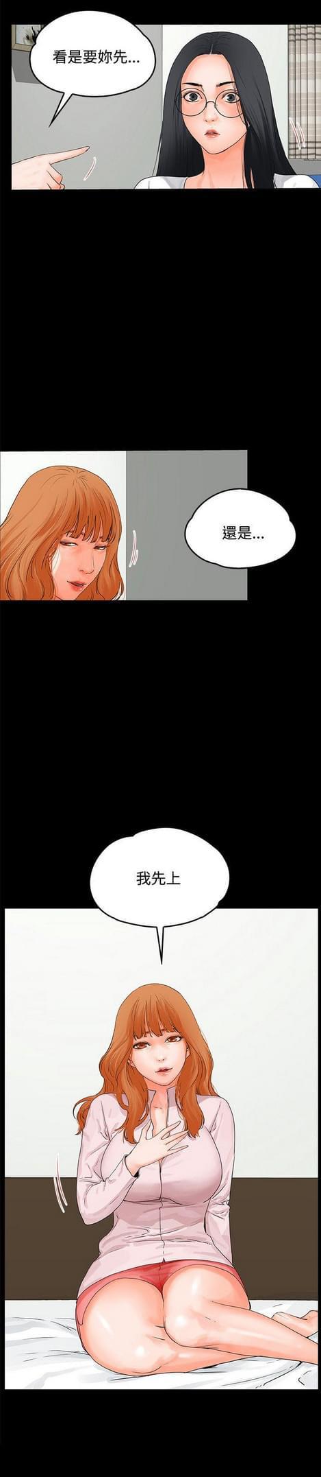 日本漫画大全之口工漫画-第17话全彩韩漫标签