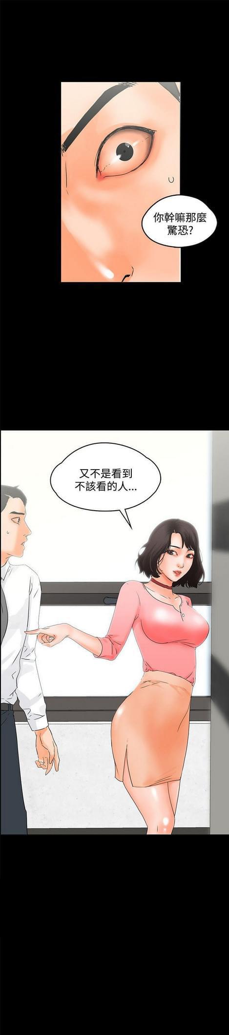 日本漫画大全之口工漫画-第23话全彩韩漫标签