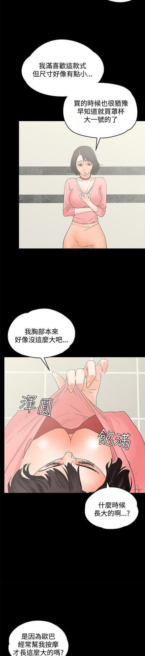 日本漫画大全之口工漫画-第23话全彩韩漫标签