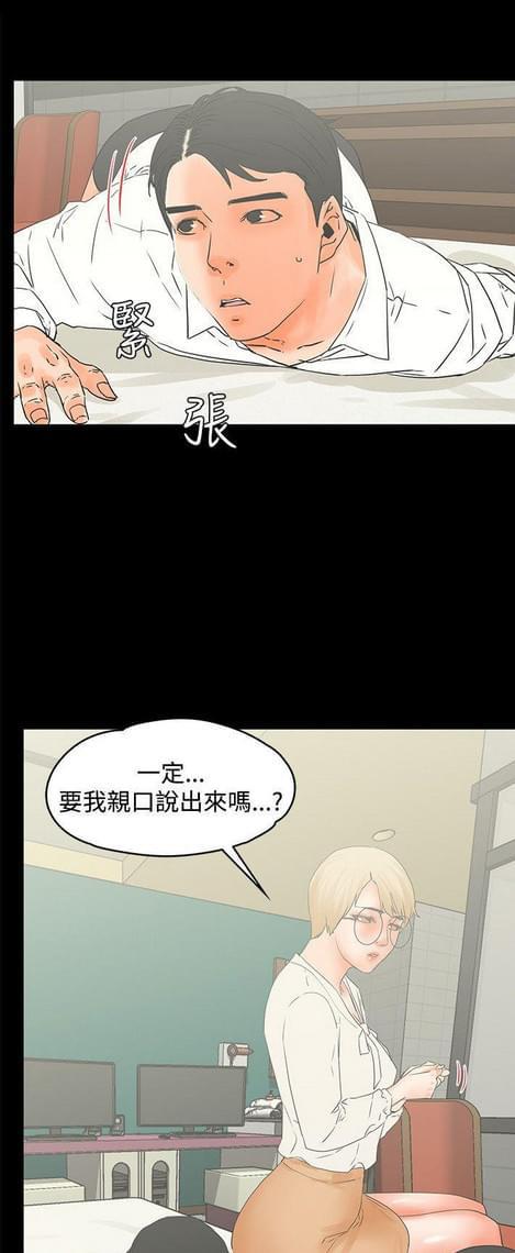 日本漫画大全之口工漫画-第31话全彩韩漫标签