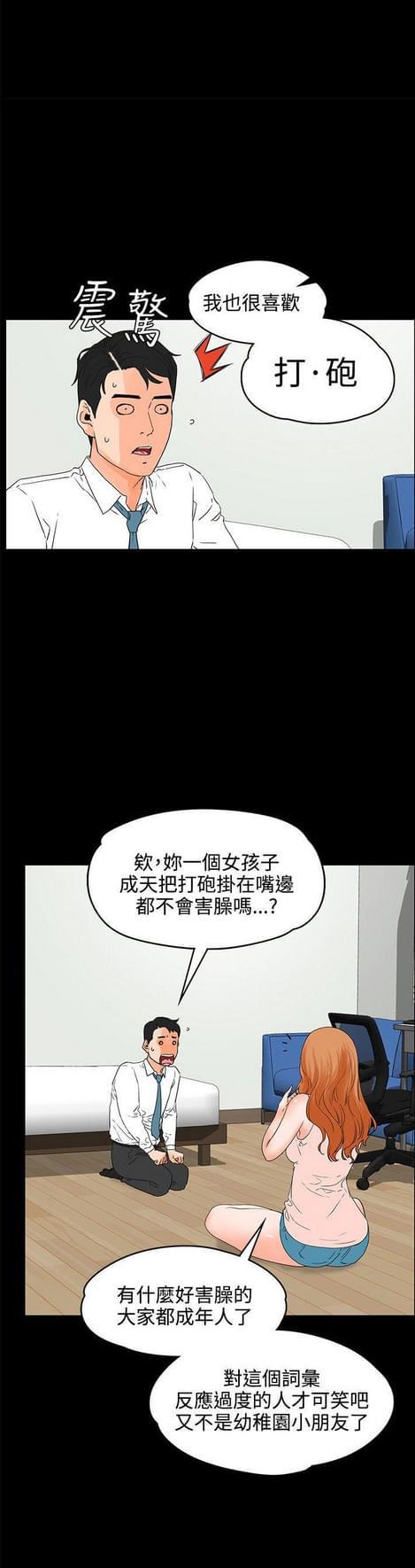 日本漫画大全之口工漫画-第34话全彩韩漫标签
