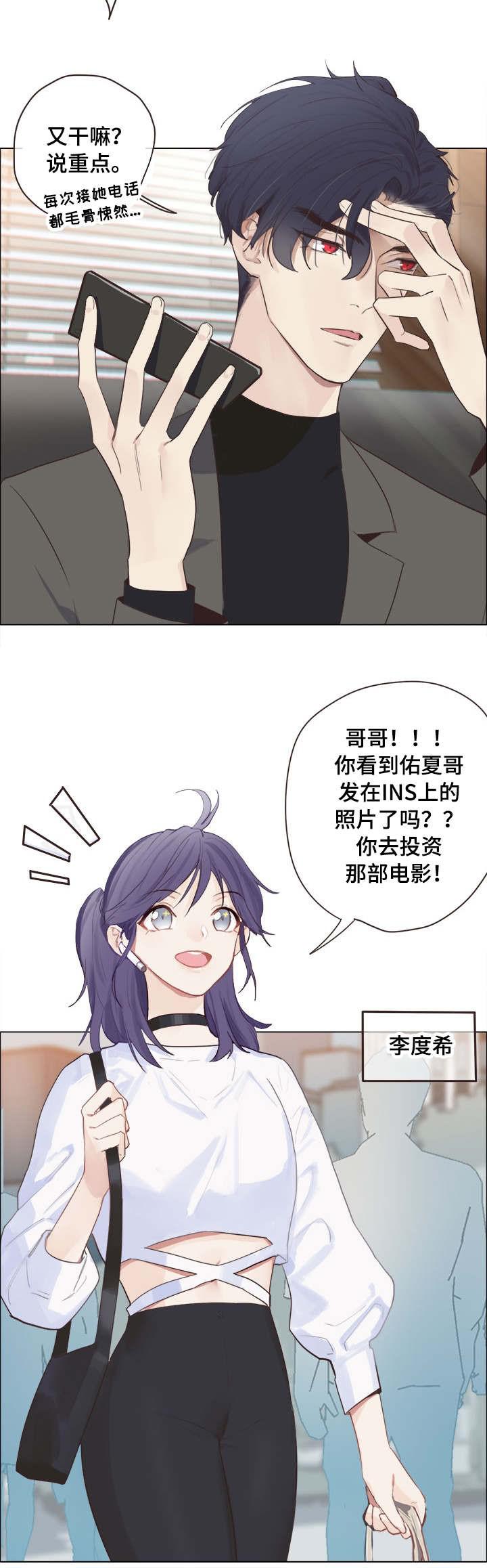 纯情丫头火辣辣漫画-第2章全彩韩漫标签