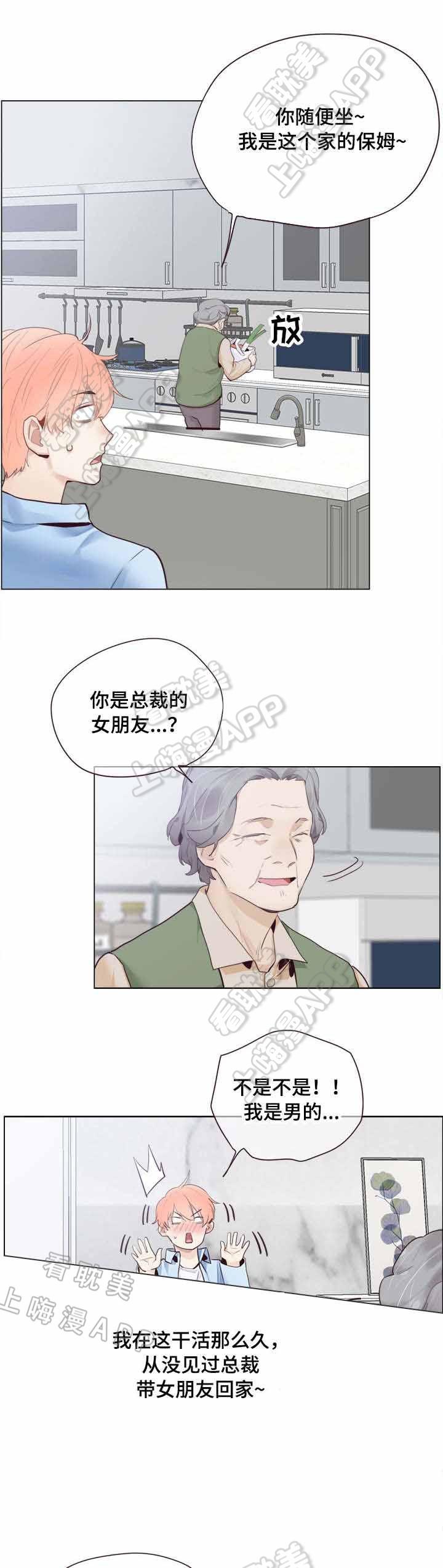 纯情丫头火辣辣漫画-第9章全彩韩漫标签