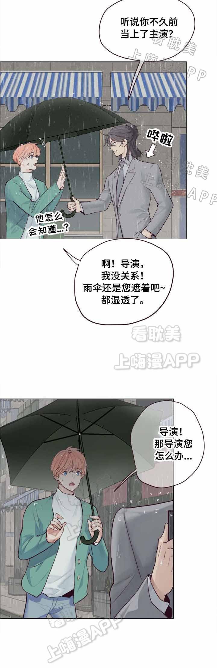 纯情丫头火辣辣漫画-第12章全彩韩漫标签