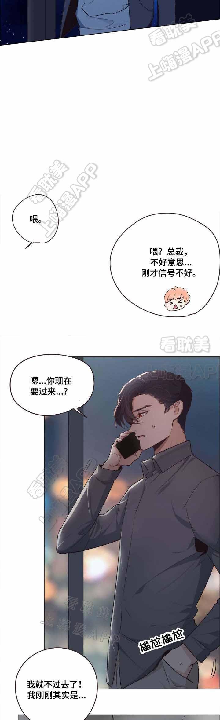 纯情丫头火辣辣漫画-第18章全彩韩漫标签