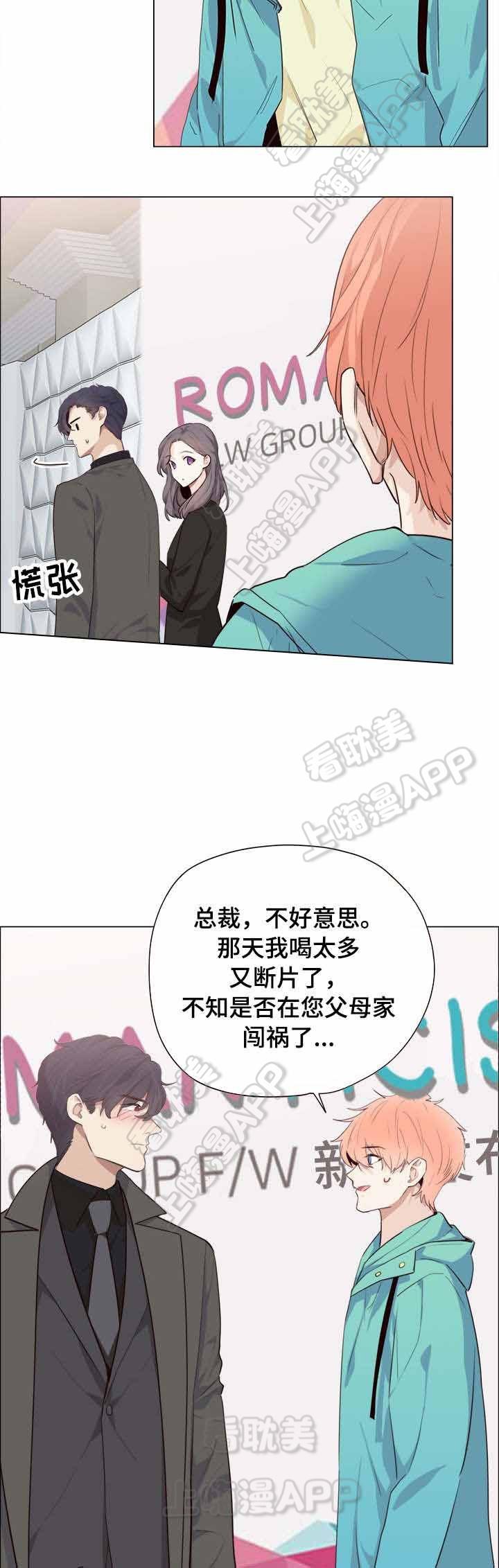 纯情丫头火辣辣漫画-第30章全彩韩漫标签