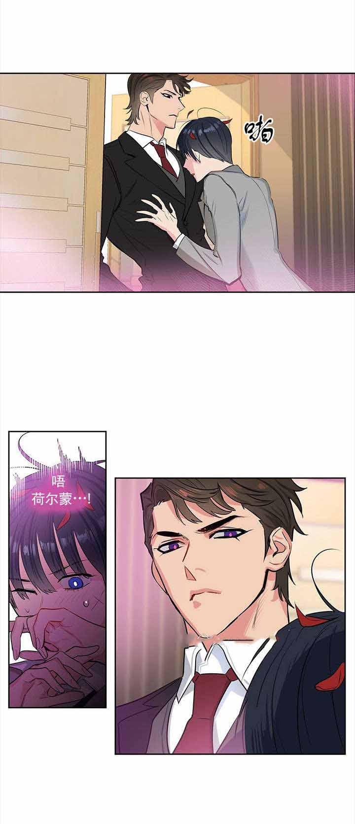 吻我骗子韩漫全集-第1章无删减无遮挡章节图片 