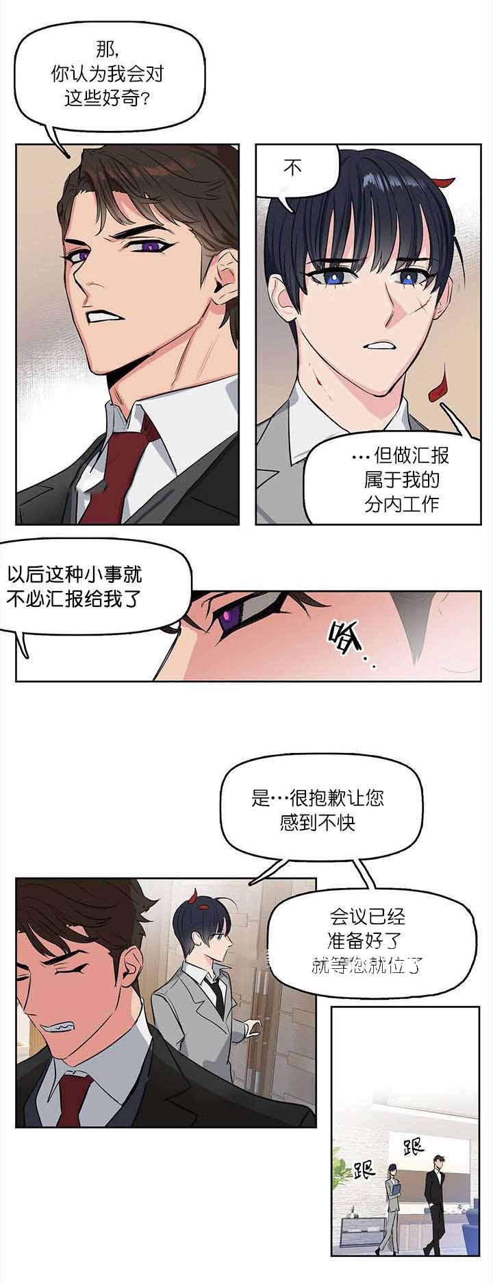吻我骗子韩漫全集-第1章无删减无遮挡章节图片 