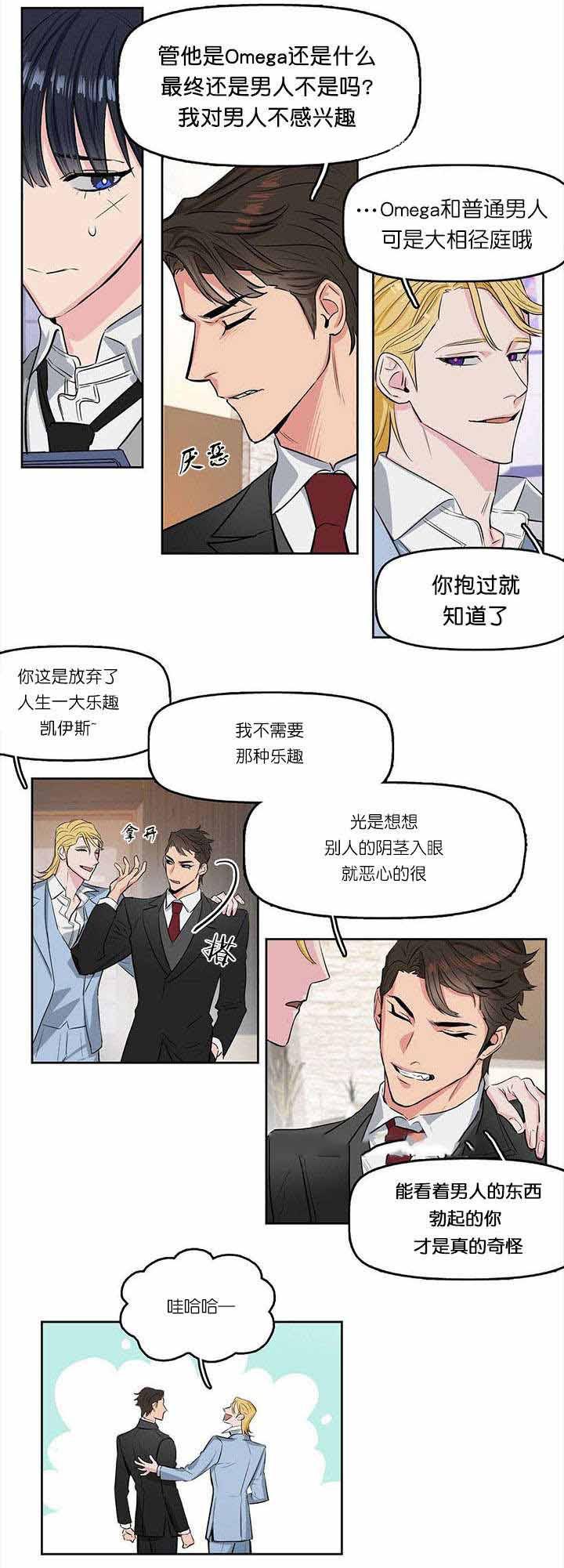 吻我骗子韩漫全集-第2章无删减无遮挡章节图片 