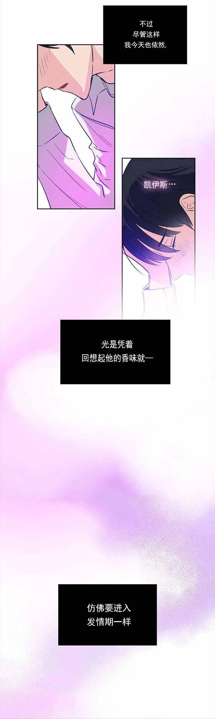 吻我骗子韩漫全集-第2章无删减无遮挡章节图片 