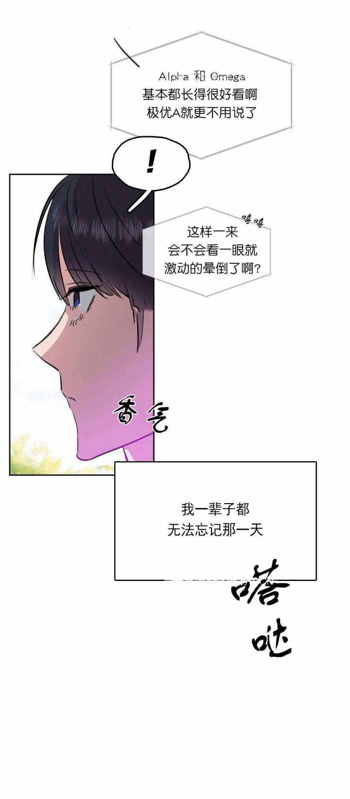 吻我骗子韩漫全集-第3章无删减无遮挡章节图片 