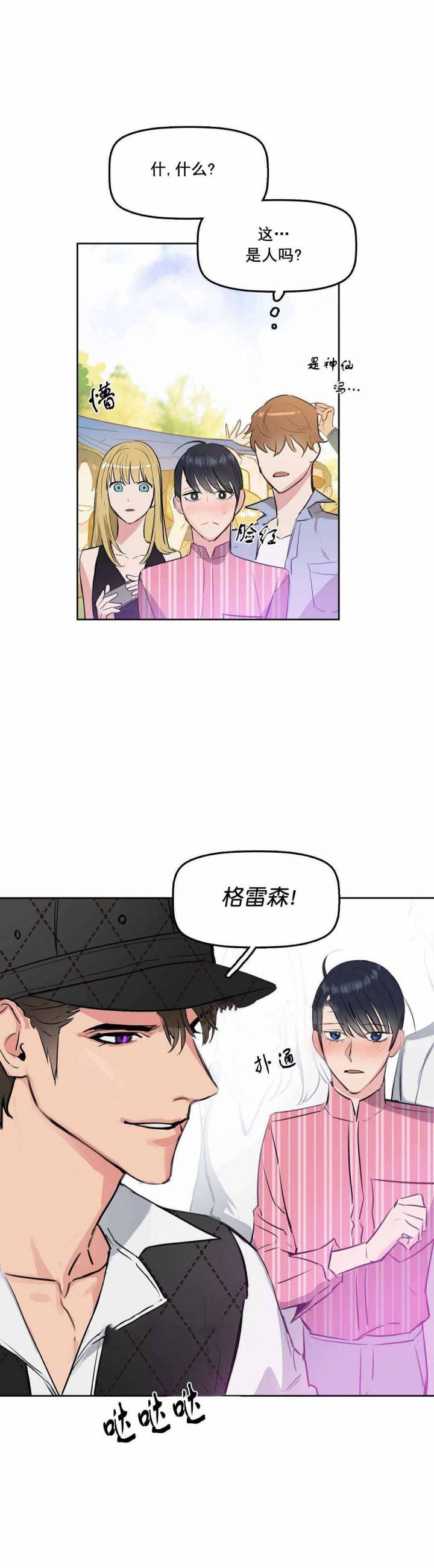 吻我骗子韩漫全集-第3章无删减无遮挡章节图片 