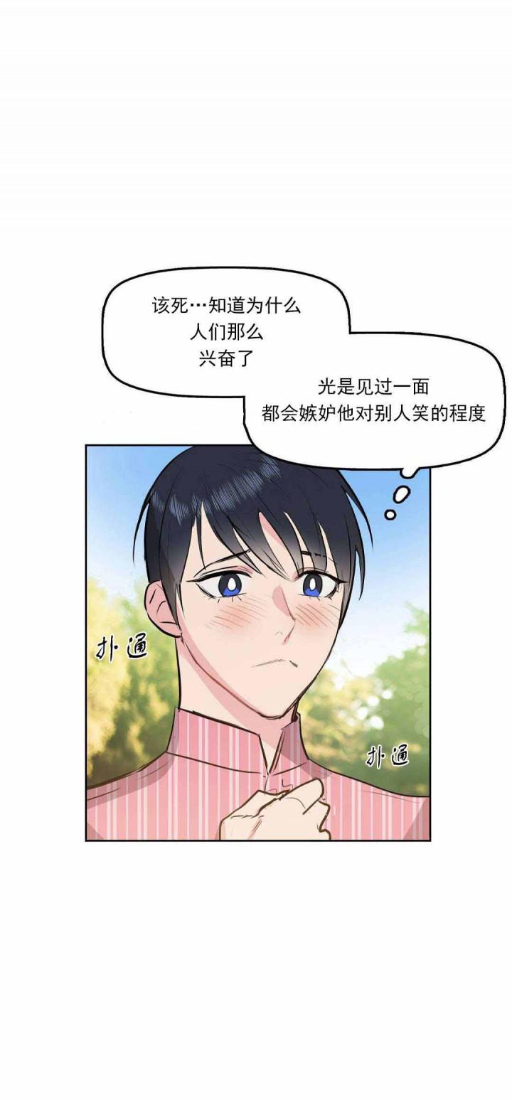 吻我骗子韩漫全集-第3章无删减无遮挡章节图片 