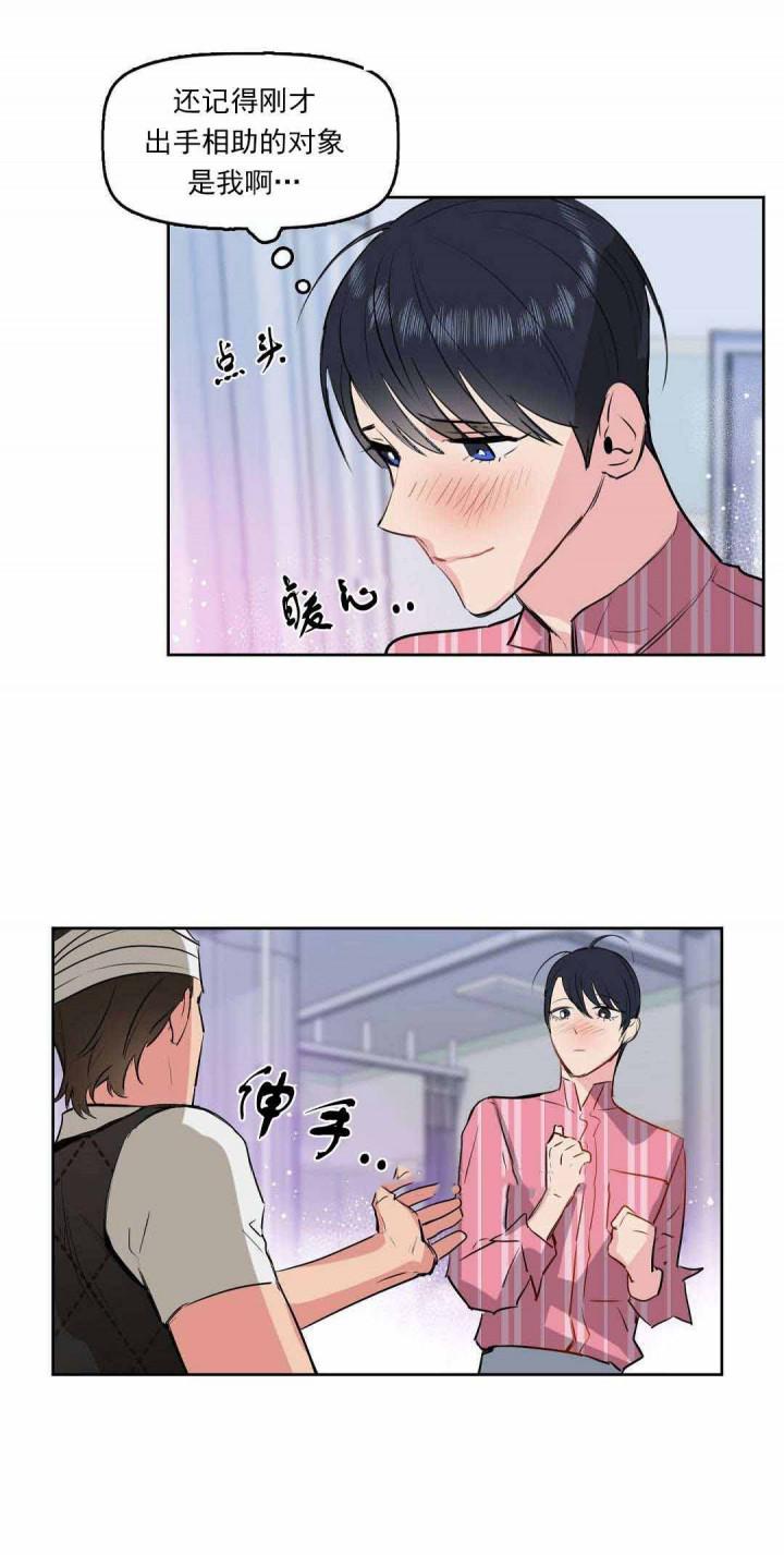 吻我骗子韩漫全集-第4章无删减无遮挡章节图片 