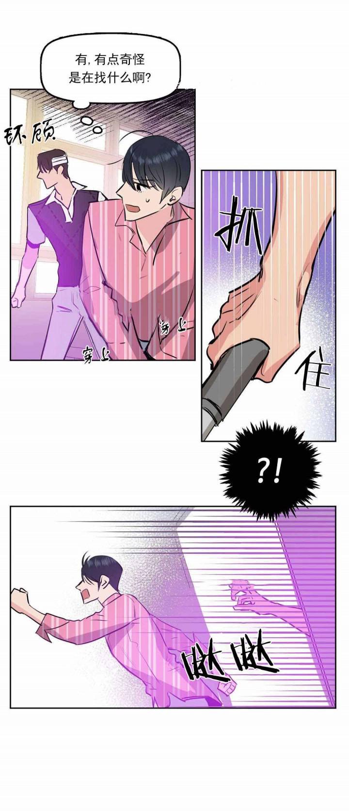 吻我骗子韩漫全集-第4章无删减无遮挡章节图片 