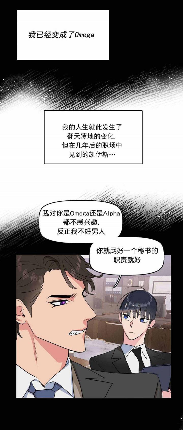 吻我骗子韩漫全集-第4章无删减无遮挡章节图片 