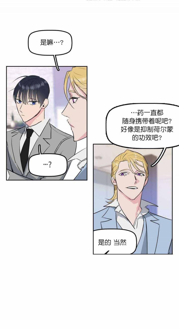 吻我骗子韩漫全集-第4章无删减无遮挡章节图片 