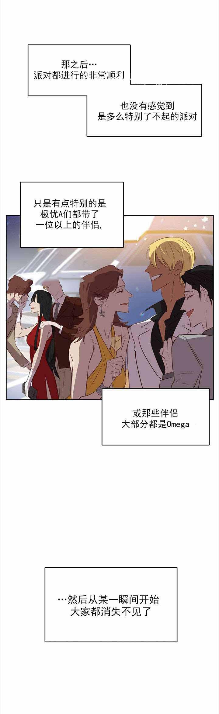 吻我骗子韩漫全集-第5章无删减无遮挡章节图片 