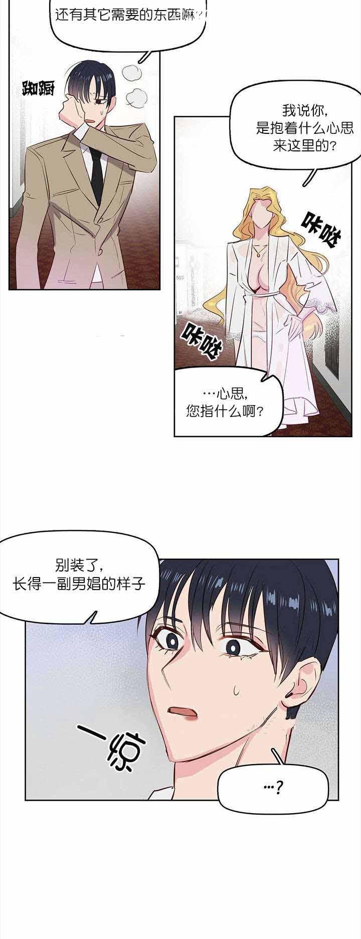 生化危机漫画-第6章全彩韩漫标签