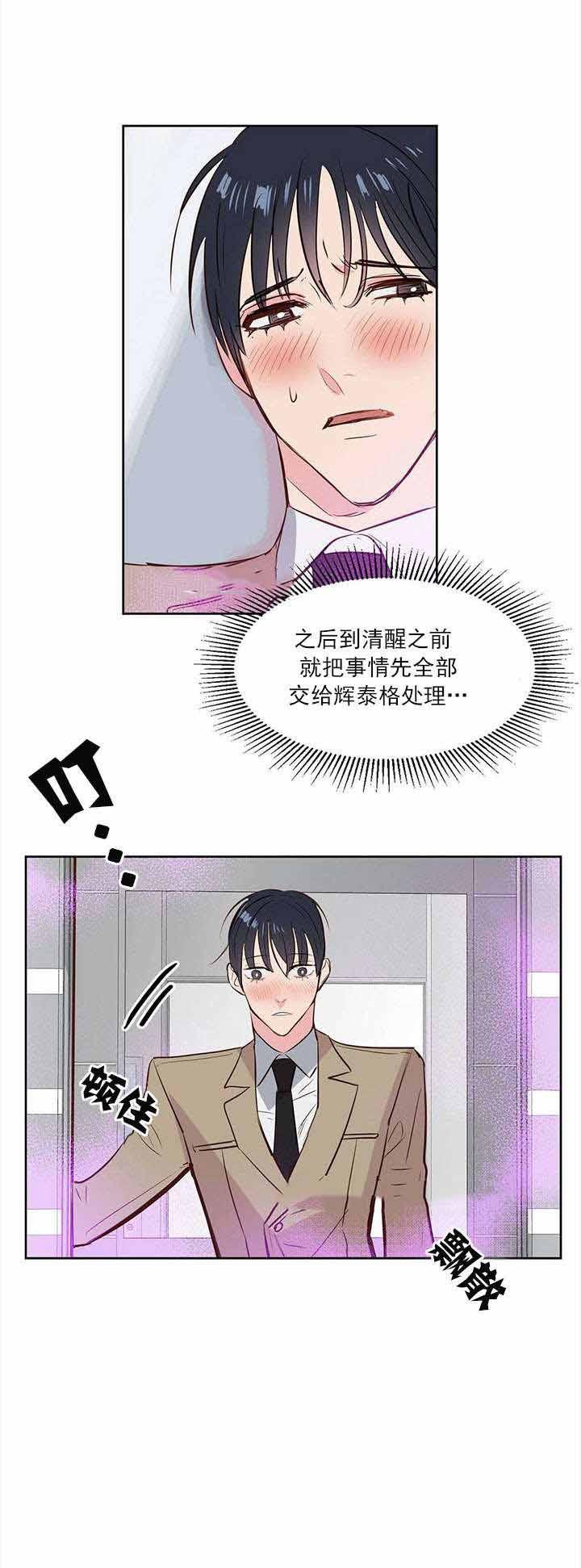 吻我骗子韩漫全集-第6章无删减无遮挡章节图片 