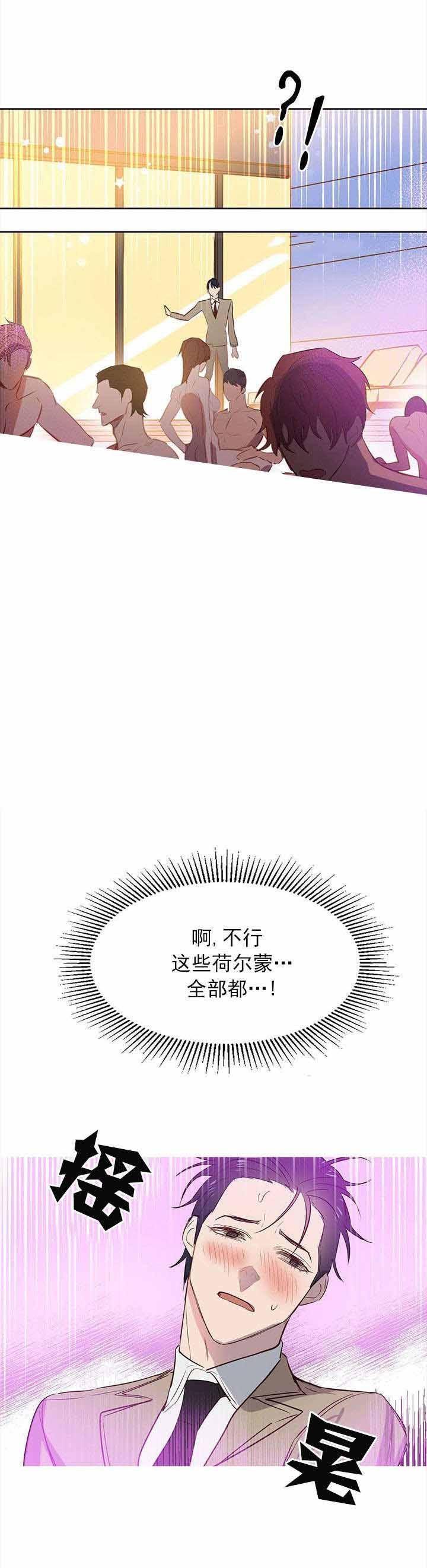 吻我骗子韩漫全集-第6章无删减无遮挡章节图片 