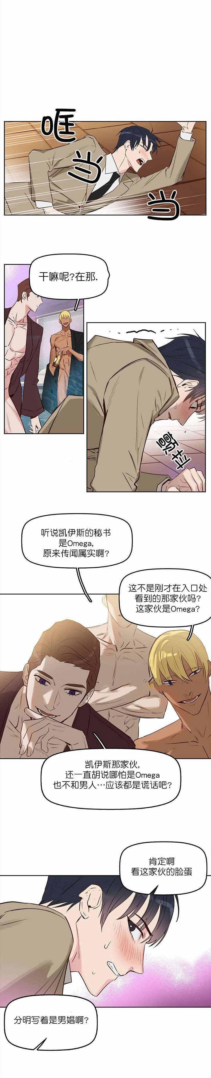 生化危机漫画-第7章全彩韩漫标签
