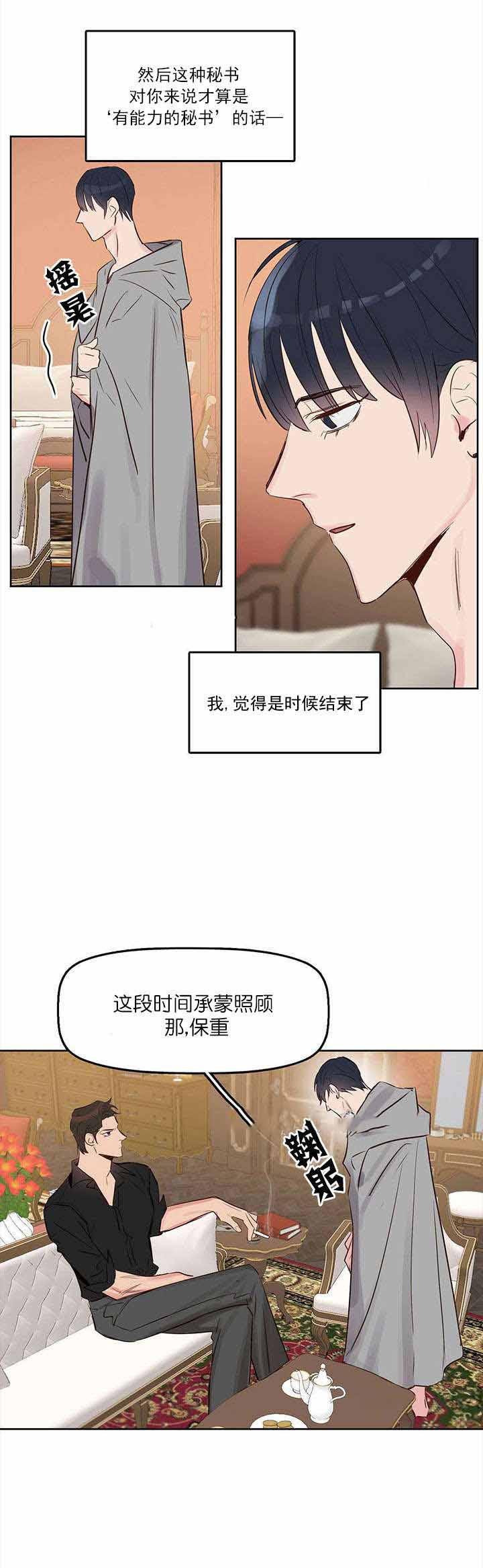 吻我骗子韩漫全集-第8章无删减无遮挡章节图片 