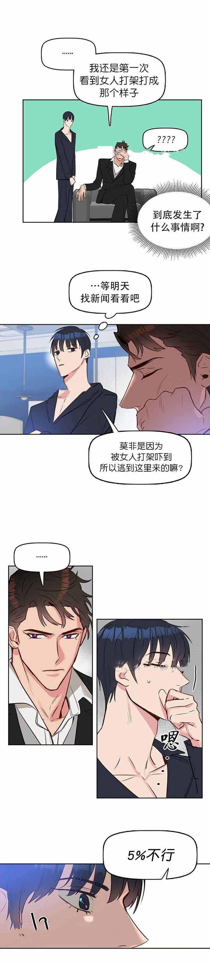 生化危机漫画-第10章全彩韩漫标签