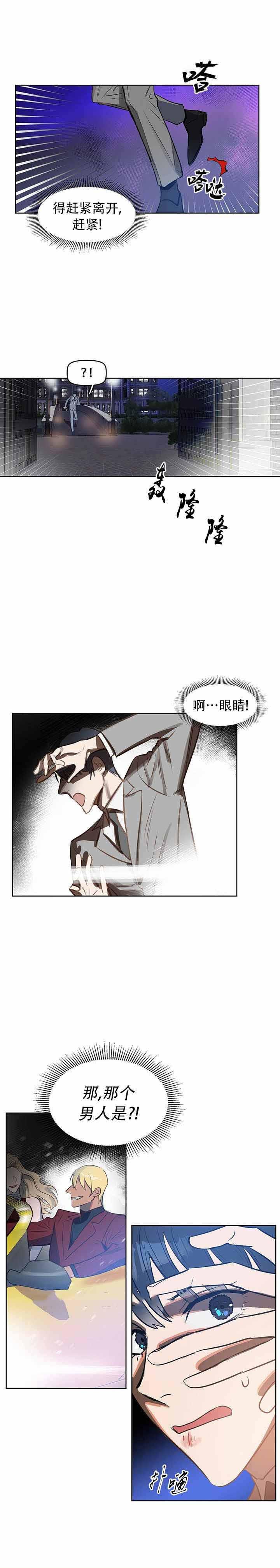 吻我骗子韩漫全集-第12章无删减无遮挡章节图片 