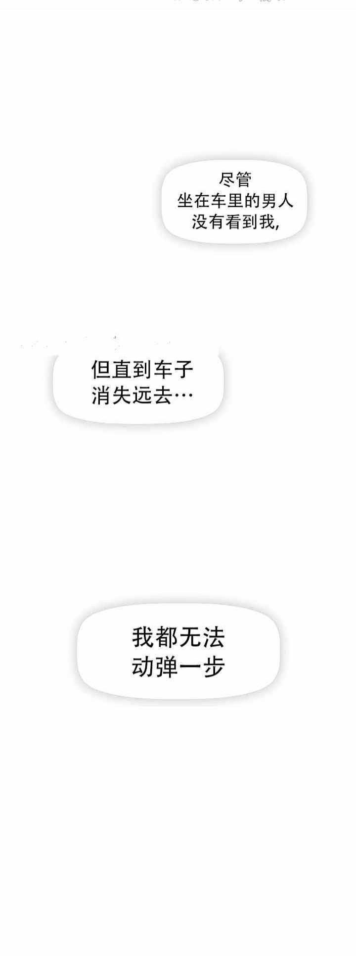 吻我骗子韩漫全集-第12章无删减无遮挡章节图片 