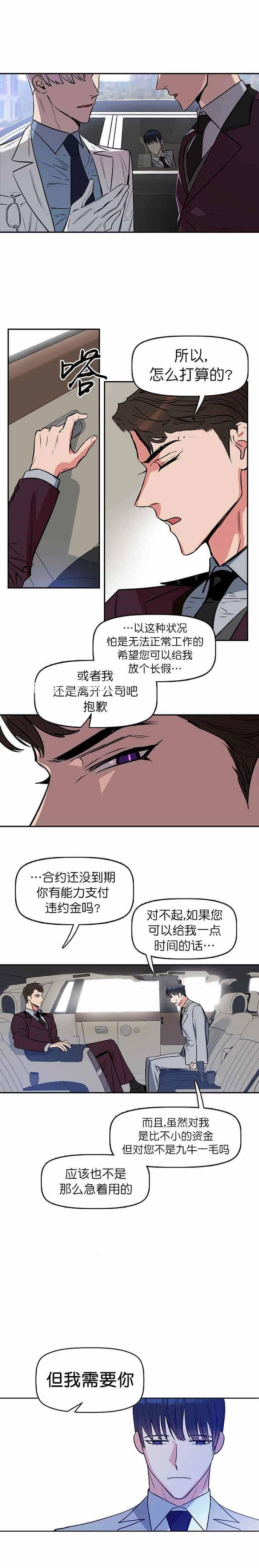 生化危机漫画-第14章全彩韩漫标签