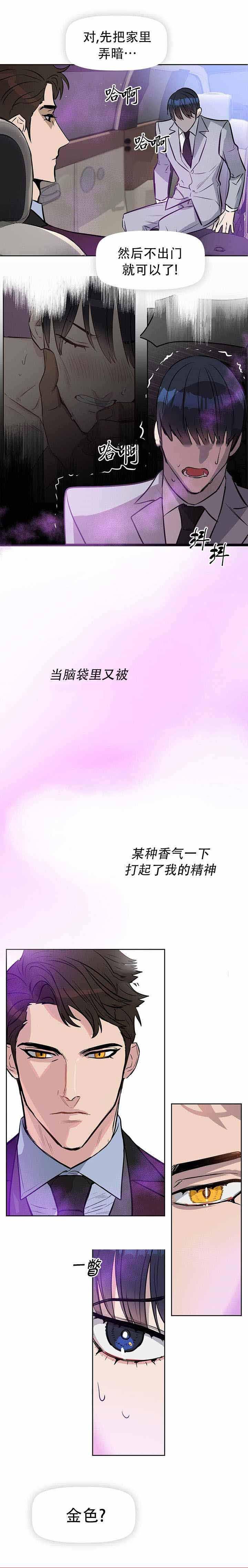 吻我骗子韩漫全集-第14章无删减无遮挡章节图片 