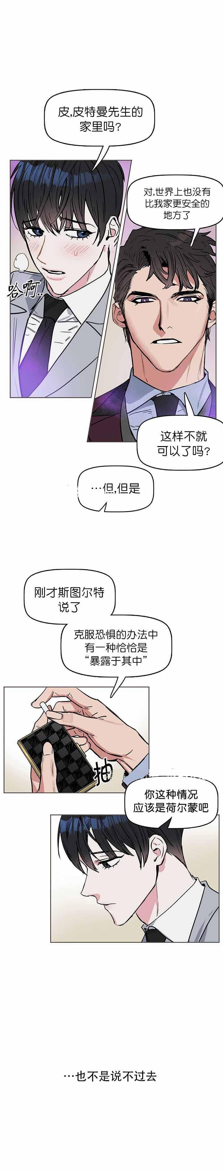 生化危机漫画-第15章全彩韩漫标签