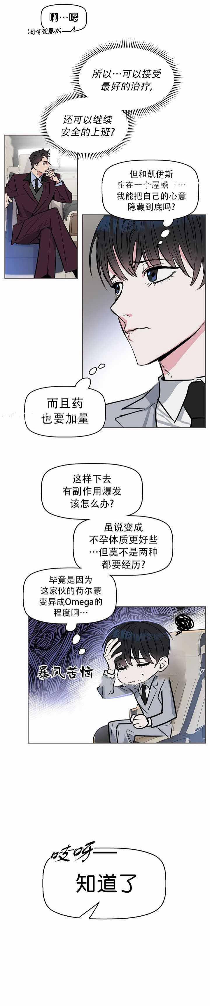 生化危机漫画-第15章全彩韩漫标签