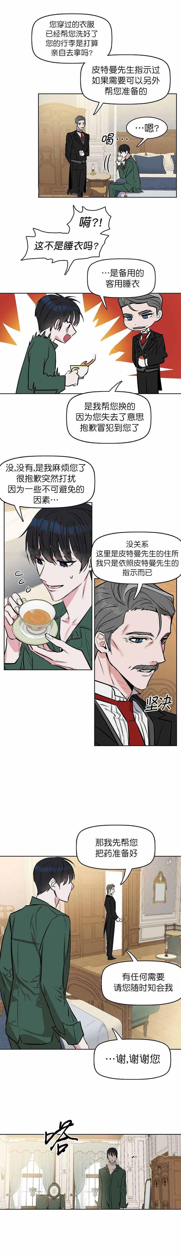 吻我骗子韩漫全集-第15章无删减无遮挡章节图片 