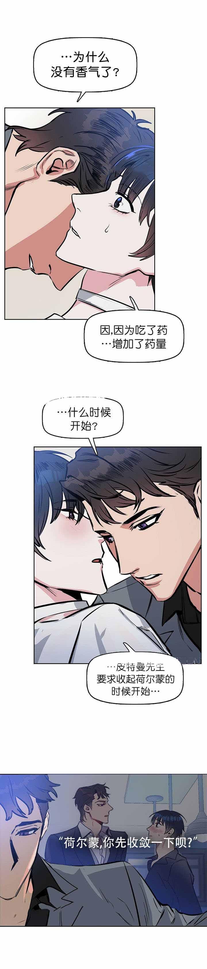 吻我骗子韩漫全集-第16章无删减无遮挡章节图片 