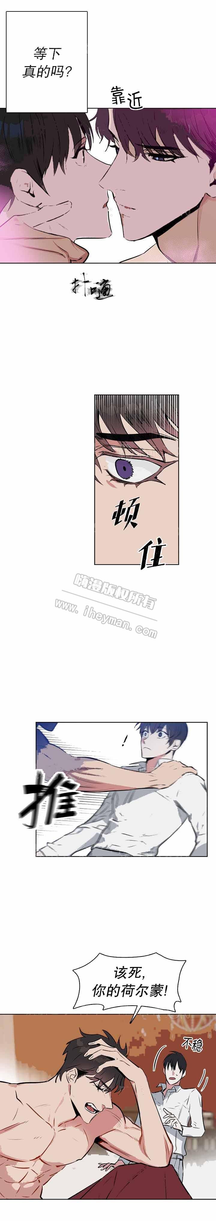 吻我骗子韩漫全集-第17章无删减无遮挡章节图片 