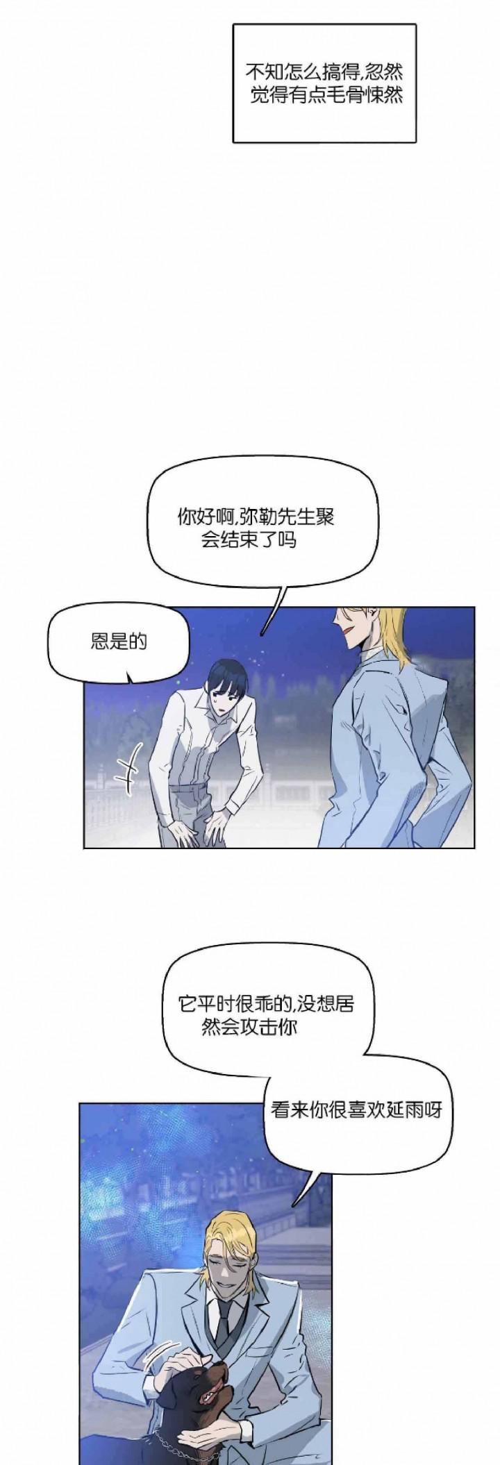 生化危机漫画-第19章全彩韩漫标签