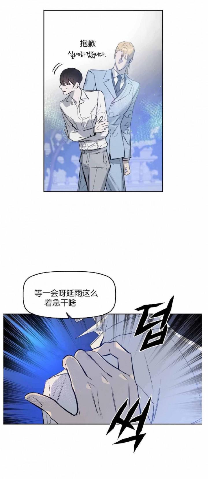 吻我骗子韩漫全集-第19章无删减无遮挡章节图片 