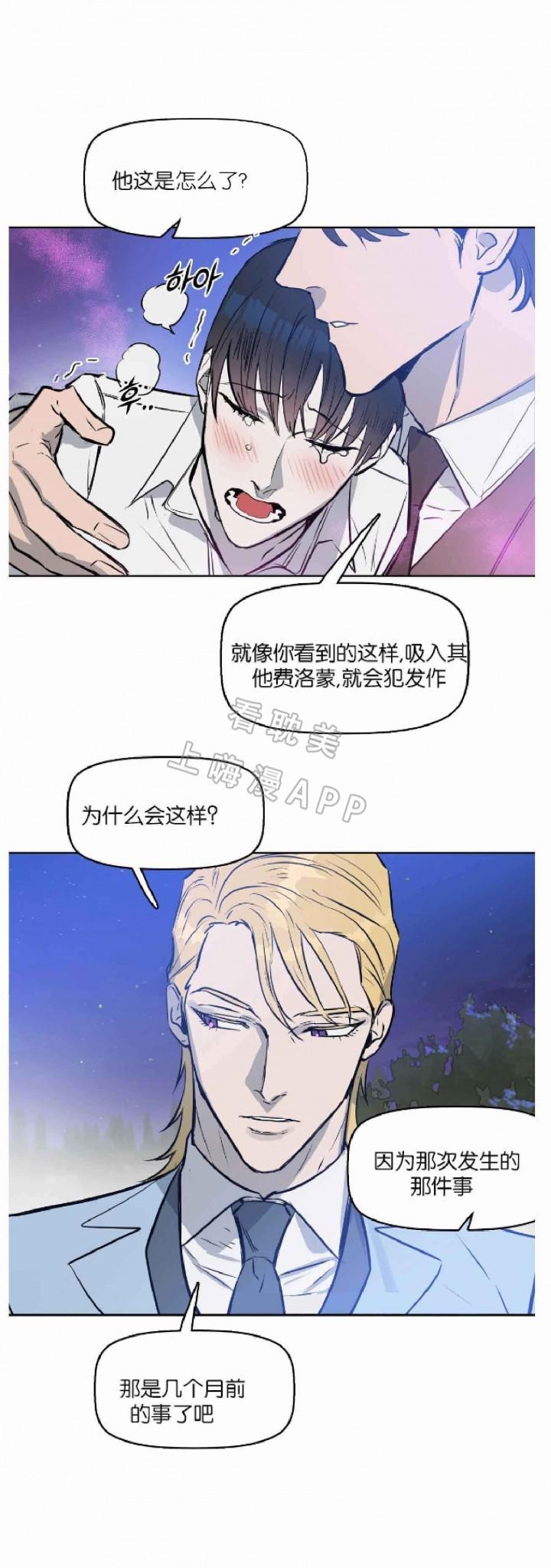 吻我骗子韩漫全集-第19章无删减无遮挡章节图片 