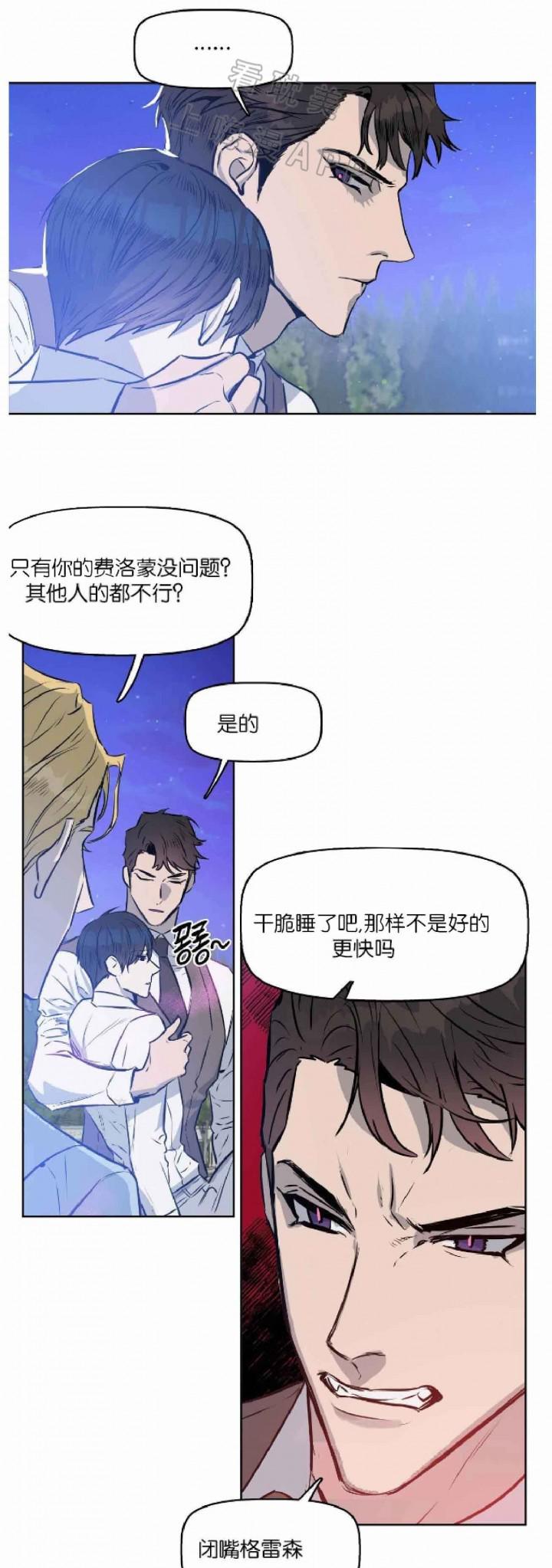 吻我骗子韩漫全集-第19章无删减无遮挡章节图片 