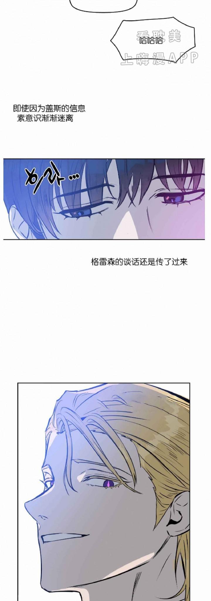 吻我骗子韩漫全集-第19章无删减无遮挡章节图片 
