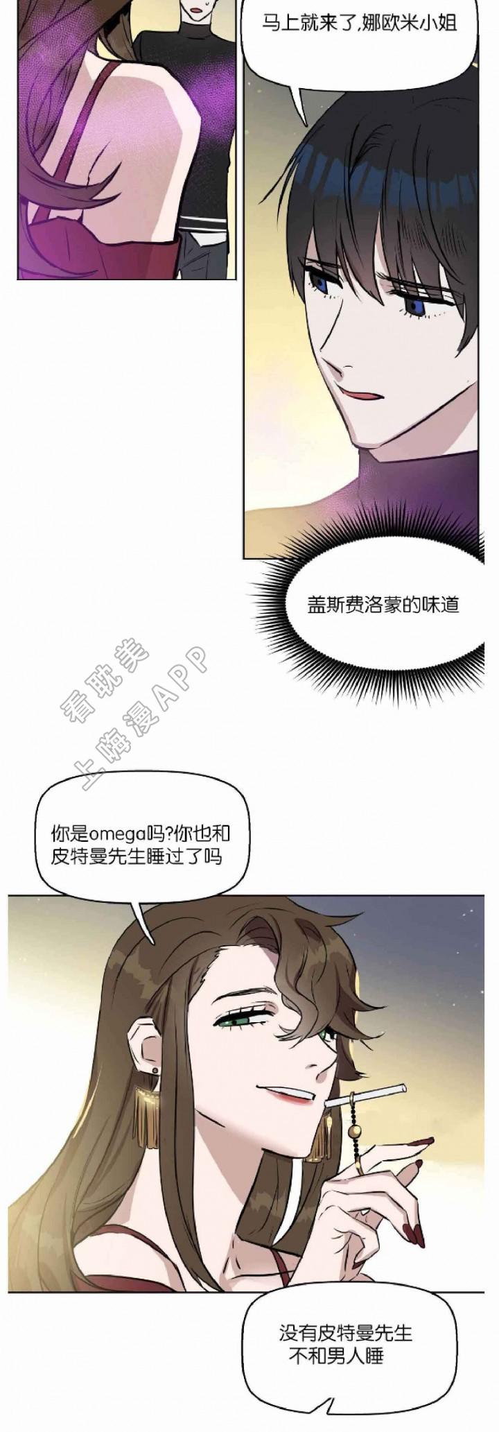 吻我骗子韩漫全集-第20章无删减无遮挡章节图片 