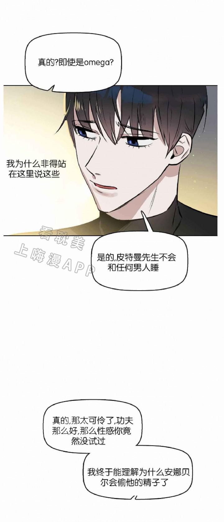 吻我骗子韩漫全集-第20章无删减无遮挡章节图片 