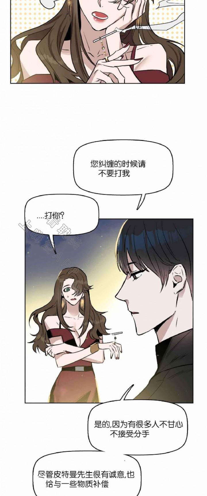 吻我骗子韩漫全集-第20章无删减无遮挡章节图片 