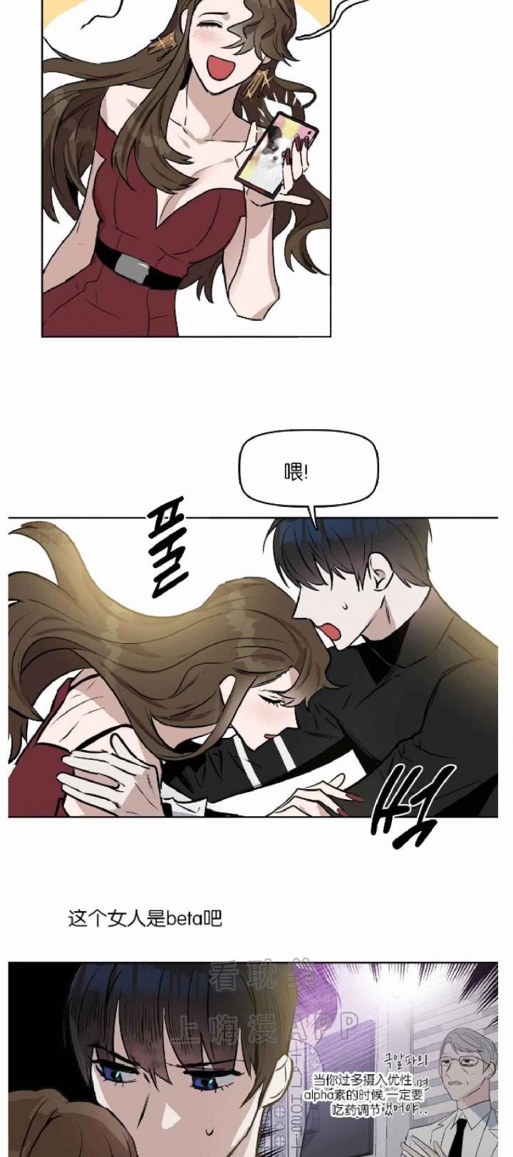 吻我骗子韩漫全集-第20章无删减无遮挡章节图片 